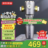 京东京造  前置过滤器 智能自动冲洗顶配 7.4T/h净水流量升级 40微米精滤水压监测 全屋净水器 免费安装