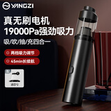 扬子车载吸尘器无刷电机大吸力车家两用多功能桌面除尘机大功率随手吸