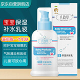 八韵草保湿润肤乳100g补水滋润嫩肤不油腻易吸收呵护肌肤
