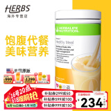 康宝莱（HERBALIFE）奶昔套餐代餐粉蛋白质粉官网套餐奶昔普莱乐茶饮等组合美国原版 奶昔-橙子750g(25.11到期)