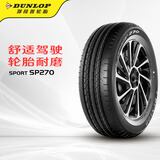 邓禄普（DUNLOP）轮胎/汽车轮胎 215/60R16 95V SP SPORT 270 原厂配套凯美瑞