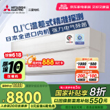 三菱电机（Mitsubishi Electric）JY系列1.5匹 新一级能效14-21㎡适用变频冷暖 空调省电挂机国家补贴进口内机电气除菌MSZ-JY12VF