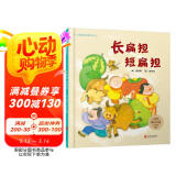 长扁担短扁担-绕口令儿歌  童谣儿歌系列3-6岁（启发出品）