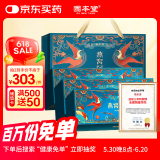 固本堂燕窝阿胶糕礼盒600g送长辈见家长送妈妈实用礼物520端午节礼盒