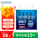 爱乐普（eneloop）充电电池7号七号4节高性能镍氢适用数码遥控玩具BK-4MCCA/4W无充电器