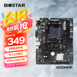 映泰（BIOSTAR)A520MHP主板支持CPU 5600G/5700X3D/5500/4500（AMD A520/socket AM4）