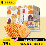 海玉海玉非油炸烤馍片 早餐代餐饼干 孜然味850g 山西特产