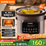 苏泊尔（SUPOR）快炖电炖锅电砂锅电炖盅 炖汤锅煲汤锅紫砂锅 燕窝炖盅煮粥神器 汤锅熬粥电煮锅DG40YC872多功能锅
