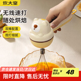 炊大皇 电动打蛋器家用小型搅拌器奶油打发器蛋糕烘焙专用打发神器