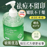 TWG芦荟胶膏修复面霜乳液补水保湿凝胶男女士面部皮肤晒后军训500g