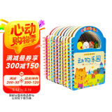 阳光宝贝幼儿启蒙认知好宝宝儿童益智早教手提书0-3岁（套装全10册）  