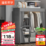 溢彩年华布衣柜卧室金属开放式简易衣帽间置物架90多功能出租房衣橱1290GY