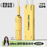 甜伞雨伞男士女加大号加固加厚晴雨两用折叠抗风自动学生上学专用遮阳