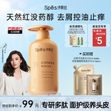 Spes诗裴丝红没药醇多肽保湿护发素500ml 护发素 发膜 男士女士 护发