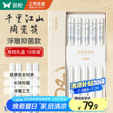 双枪家用陶瓷筷子食品接触级抗菌防霉 千里江山10双 高档礼盒装