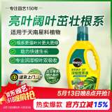 美乐棵天南星科营养液园艺花肥肥料盆栽浓缩植物营养液1L
