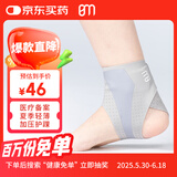 白猫 运动护踝医用型韧带损伤护脚踝护具防崴脚扭伤恢复专业绷带