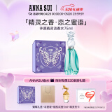 安娜苏（Anna sui）许愿精灵女士淡香水75ml香水礼盒生日礼物520礼物送女友效期 27/3