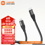 小米（MI）小米6A双Type-C高速编织数据线 100W大功率 MAX急速快充 数据稳定 高效传输 安全耐高温 小米6A双Type-C高速编织数据线 深灰色