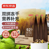 京东京造全价冻干猫粮6kg幼猫成猫粮无谷高鲜肉猫咪猫粮