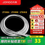 九牧（JOMOO）花洒软管不锈钢双扣防缠绕淋浴软管浴室可伸缩水管淋雨喷头软管 防爆防缠绕软管H3588（1.5米）