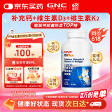 GNC健安喜 钙维生素K2+D3软胶囊180粒 液体钙VK2+VD3+钙 4岁及以上