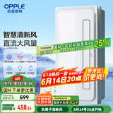 OPPLE欧普凉霸厨房冷风机凉霸厨房照明一体集成吊顶JH-BPYFL02i