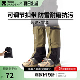 牧高笛（MOBIGARDEN）雪套 户外徒步防水防沙防雪登山鞋套男女护腿雪套 【加长款】橄榄油绿/均码
