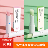 【补水保湿】凡士林润唇膏滋润保湿补水防干裂唇膏 凡士林润唇膏-无色+温变 2支
