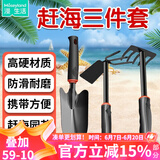漫生活赶海工具套装锄头铲子挖土成人海边挖沙园艺工具铁锹耙子种花工具