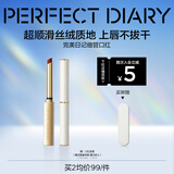 完美日记【直播专享】小细跟丝绒细管口红L08蓝调红0.8g生日礼物