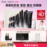 准孕妇护肤品燕窝抗初老淡纹保湿6件套+卓薇防晒霜40g