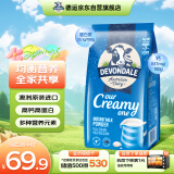 德运（Devondale）全脂成人奶粉1kg 调制乳粉儿童学生牛奶粉高钙高蛋白澳洲原装进口