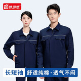 梵可梵夏季工作服套装男劳动薄款纯棉短袖工装定制全棉长袖劳保工厂厂服 藏蓝长袖套装【舒适纯棉】 XL /175