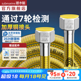 潜水艇（Submarine）燃气管4分接头304不锈钢新国标防爆天然气专用金属波纹软管液化气 【1.5米配通用接头】新国标2024