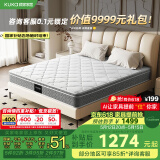 顾家家居（KUKA）高纯度椰棕乳胶独袋弹簧席梦思床垫1.5X1.9米M0001Z梦想垫plus