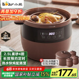 小熊（Bear）电炖锅 电炖盅 隔水炖 煲汤锅炖汤锅 电砂锅 紫砂锅 炖汤盅电炖锅隔水家用2-4人 配蒸笼B25T6 4升