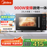 美的 变频微波炉 光波炉 烤箱一体机 900W大功率速热 家用23L平板易清洁 快速解冻 PC2320W PC2320W 变频速热节能一级能效