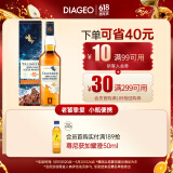 泰斯卡（Talisker）10年 苏格兰斯凯岛屿产区 单一麦芽威士忌洋酒 200ml
