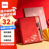 得力(deli)国风礼盒套装 国潮文创礼品皮面本笔记本签字笔中性笔套装 精致商务办公学生礼盒SA903