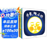 幼幼成长图画书·林明子系列（套装共4本《月亮，晚上好》《喝汤喽，擦一擦》《小鞋子，走一走》《小手手，出来了》）