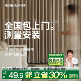 金蝉全屋定制全遮光窗帘布 绍兴柯桥雪尼尔客厅卧室飘窗电动轨道一体 Mr样品礼包(布+纱) 上门测量安装 1米用料价格(挂钩/打孔免费加工) 米