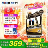 美孚（Mobil）金美孚全合成汽机油经典表现 曜石黑金系列 5W-30SP级4L新老包装