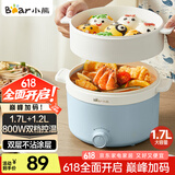 小熊（Bear）电煮锅 泡面火锅宿舍小电锅 多功能多用途电热锅 1.7L蒸煮一体蒸屉蒸笼电蒸锅 DRG-E17D2