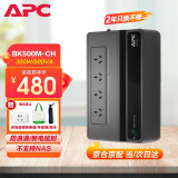 APC BK500M-CH ups不间断电源 300W/500VA电脑路由网络设备停电应急备用电源电池不支持NAS关机