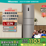 海信（Hisense）251升一级能效小冰箱小型一级节能无霜冰箱家用三开门冰箱国家补贴以旧换新小户型 BCD-251WYK1DPJ