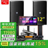 山水（SANSUI）PK10家庭ktv音响套装 家用商用K歌卡包音箱影院清吧点歌机唱K设备专业效果器KTV全套设备卡拉OK PK12+效果器+3T点歌机+U段麦