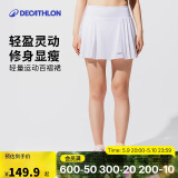 迪卡侬运动短裙羽毛球裙网球裙女裙裤半身裙百褶裙-5184766