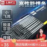 HG上海沪工电焊条 碳钢焊条J422普通家用小型焊条2.5 3.2 4.0电焊条