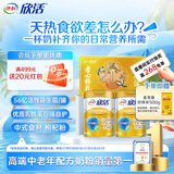 伊利欣活金装中老年奶粉800g*2礼盒 送礼送长辈 益生菌0蔗糖 乳铁蛋白